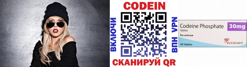 Кодеиновый сироп Lean Purple Drank  Княгинино 
