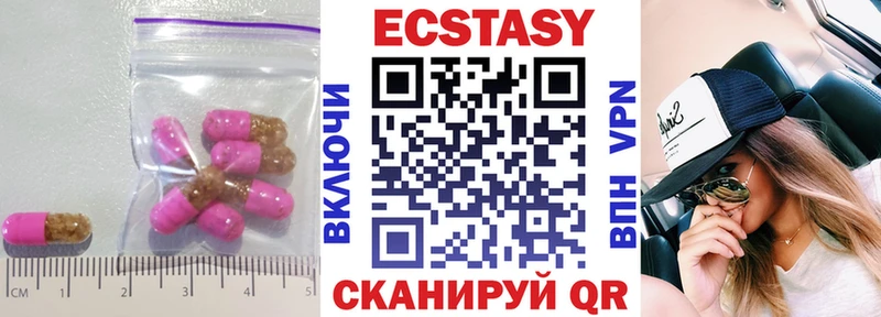 Ecstasy VHQ Княгинино