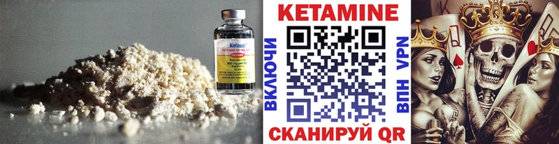 КЕТАМИН VHQ  цена   Княгинино 