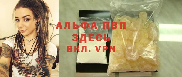ALPHA PVP Сосновоборск
