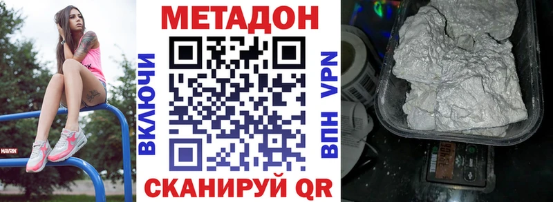 МЕТАДОН VHQ  Княгинино 