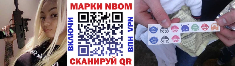 Марки NBOMe 1,5мг  Княгинино 